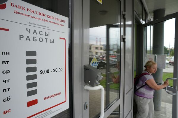 Банк России отозвал лицензию у банка Российский кредит