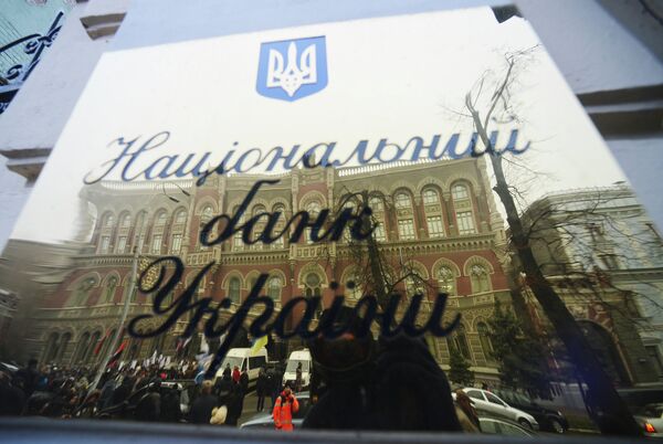 Вывеска Национального банка Украины
