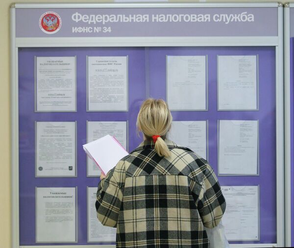 *Работа налоговой инспекции в Москве