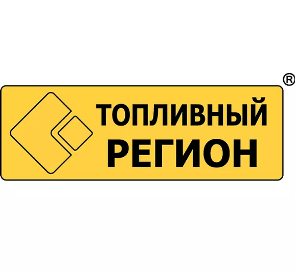 Топливный регион