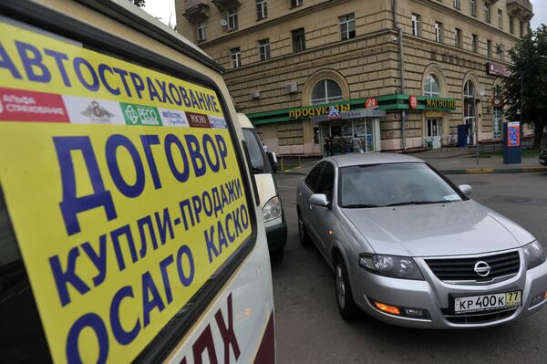 *Пункты страхования автомобилей в Москве