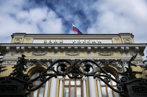 #Здание Банка России на улице Неглинная в Москве
