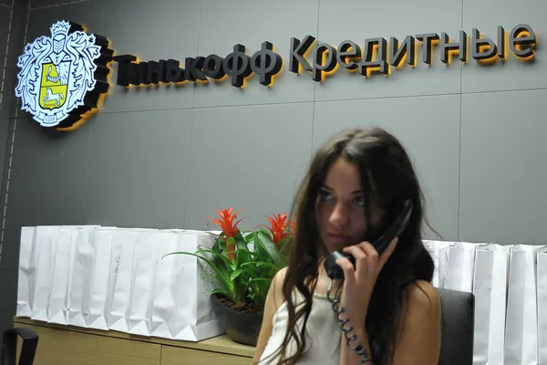 Офис банка Тинькофф Кредитные Системы в Москве