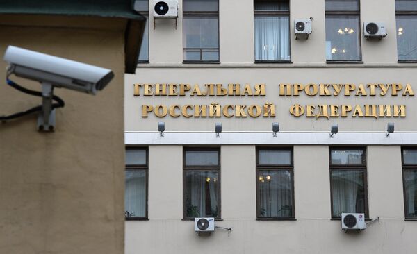 *Здание Генеральной прокуратуры РФ в Москве