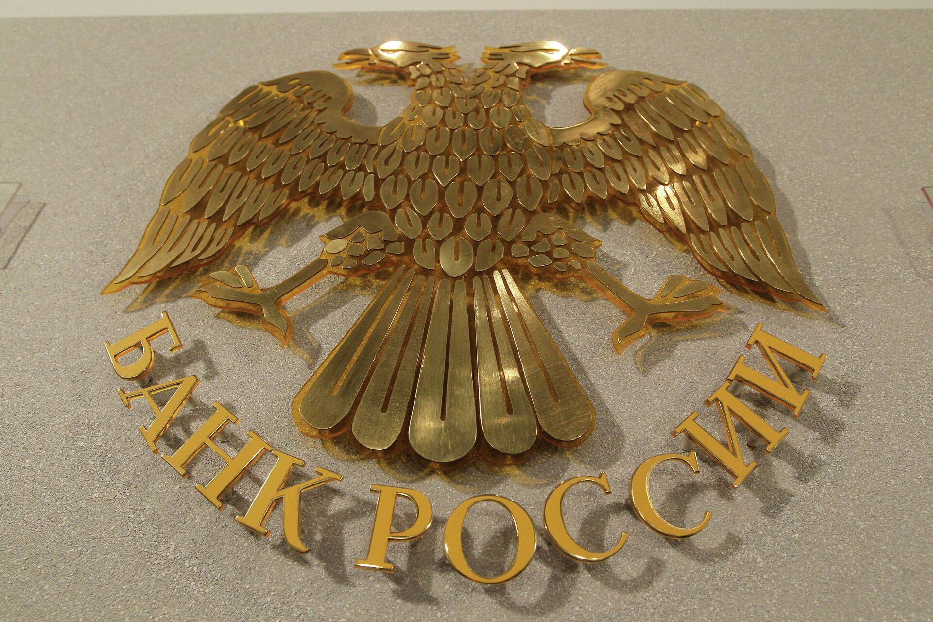 % Эмблема Центрального Банка России. Архивное фото - ПРАЙМ, 1920, 17.09.2021