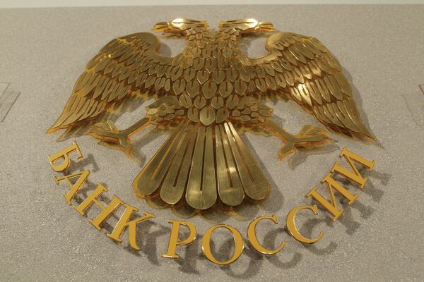 % Эмблема Центрального Банка России. Архивное фото