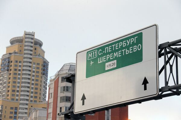 Трасса Москва - Санкт-Петербург