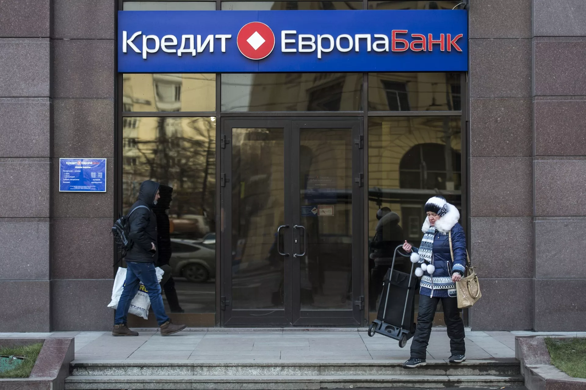 Прохожие у офиса банка Кредит Европа Банк в Москве - ПРАЙМ, 1920, 02.03.2023