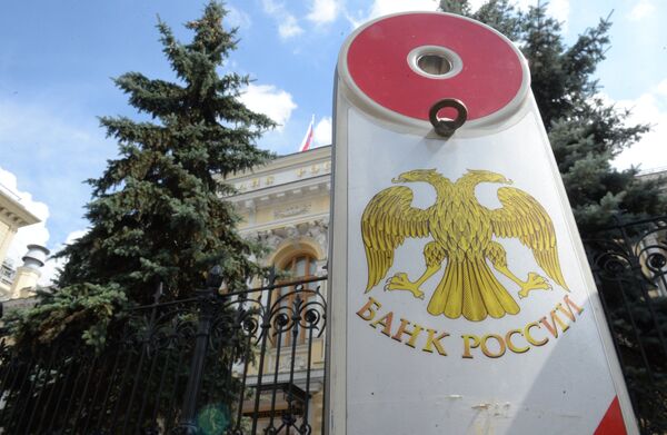 %Парковочный столб у здания Банка России на улице Неглинная в Москве