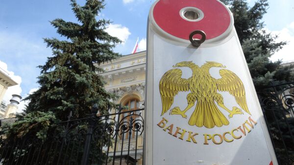 #Парковочный столб у здания Банка России на улице Неглинная в Москве