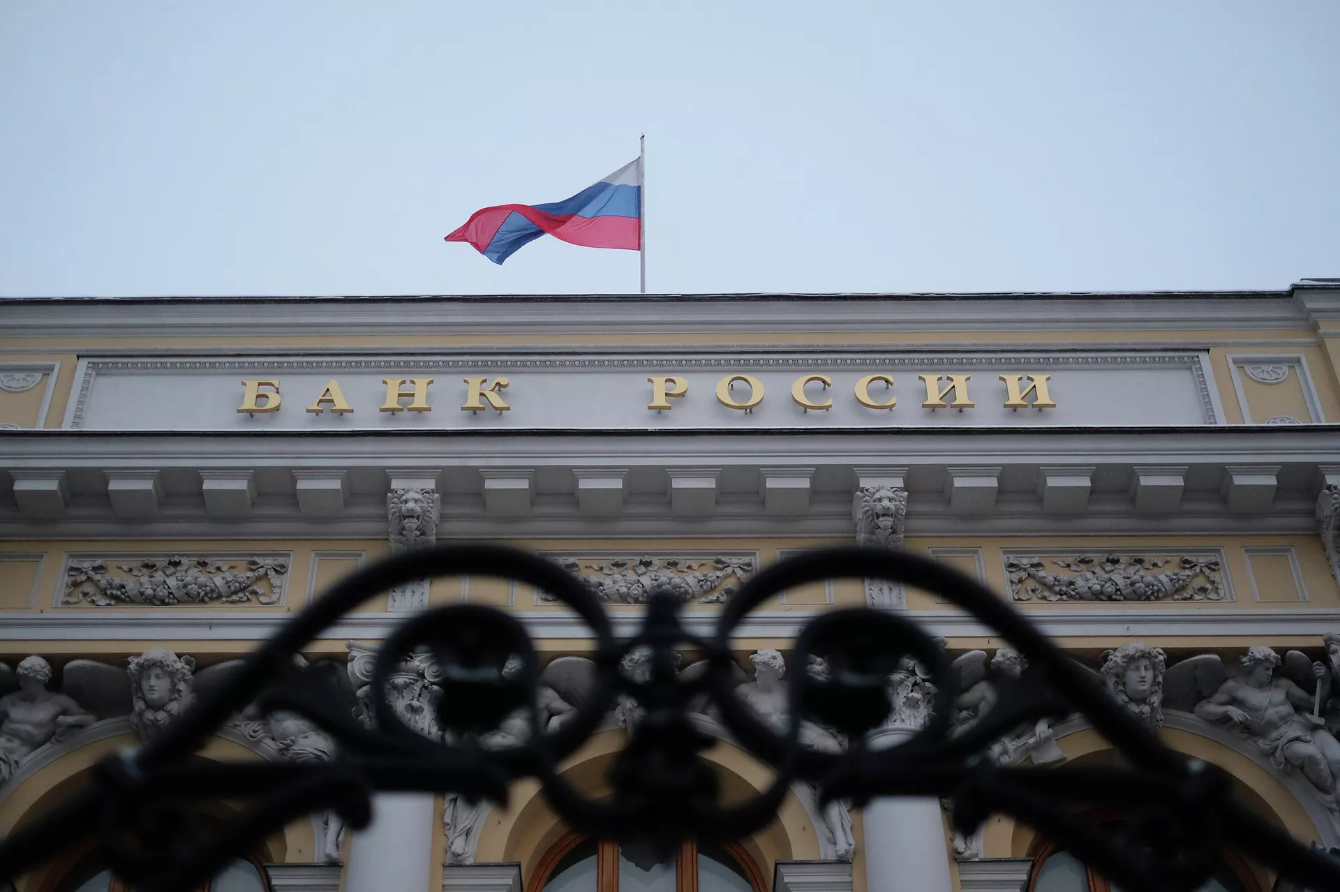Центральный банк России - ПРАЙМ, 1920, 23.05.2022