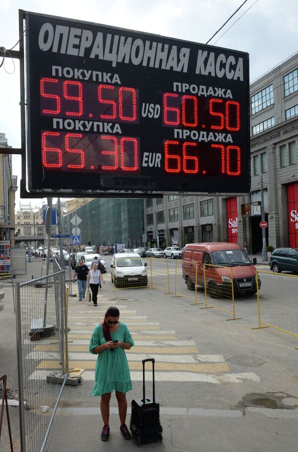 Табло обмена валюты на улице Москвы
