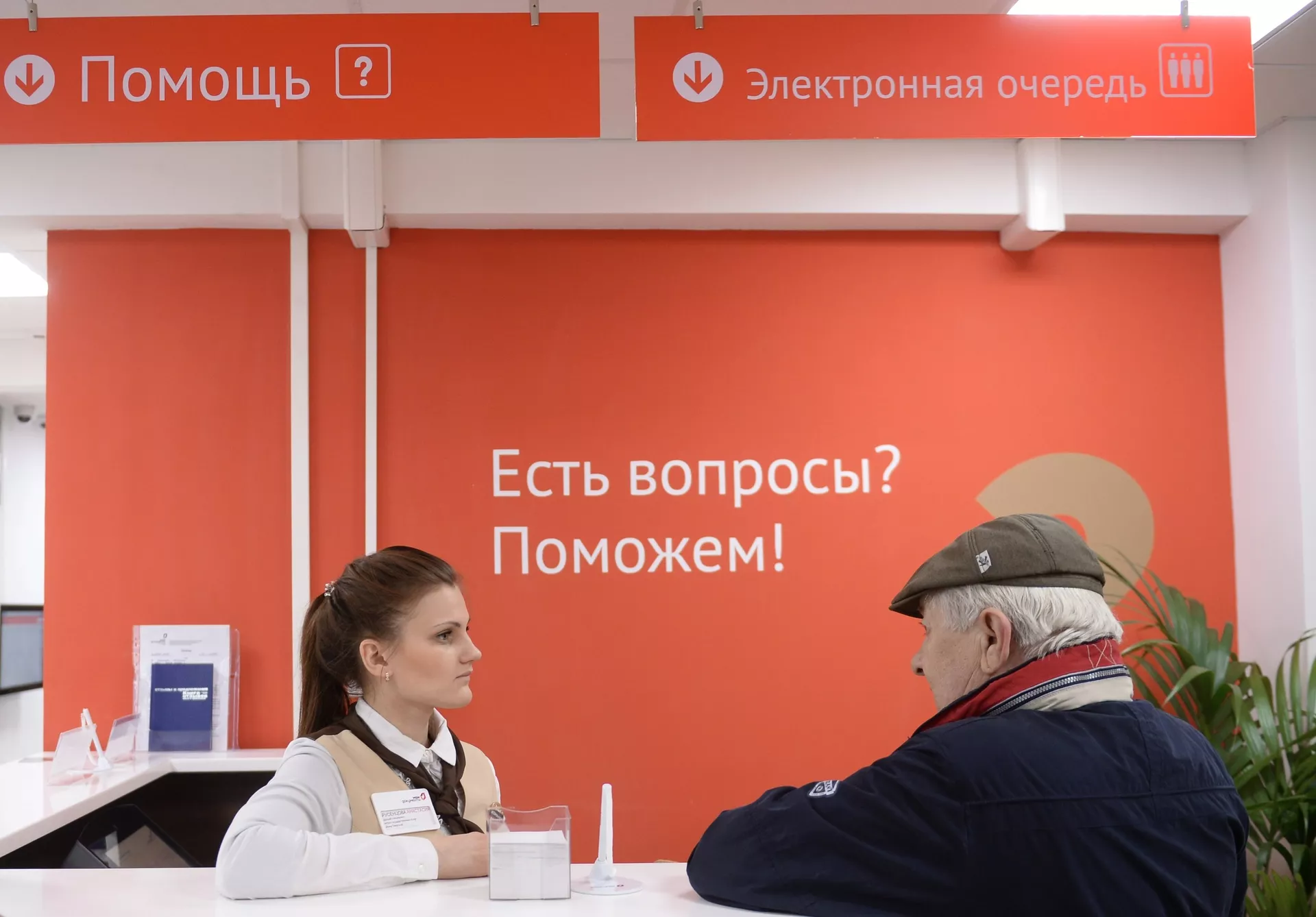 #Сотрудница и посетитель центра государственных услуг в Москве - ПРАЙМ, 1920, 28.04.2021