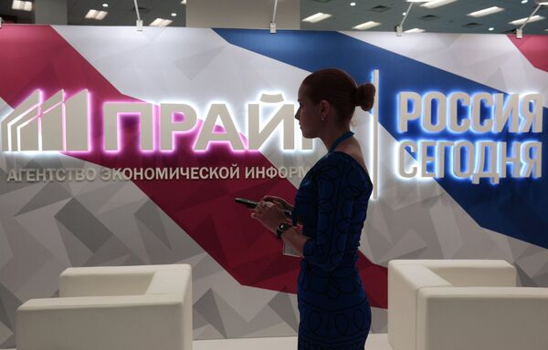 #Павильон агентства экономической информации Прайм на Восточном экономическом форуме во Владивостоке