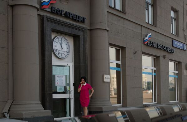 Офис банка БФГ-Кредит на Кутузовском проспекте в Москве