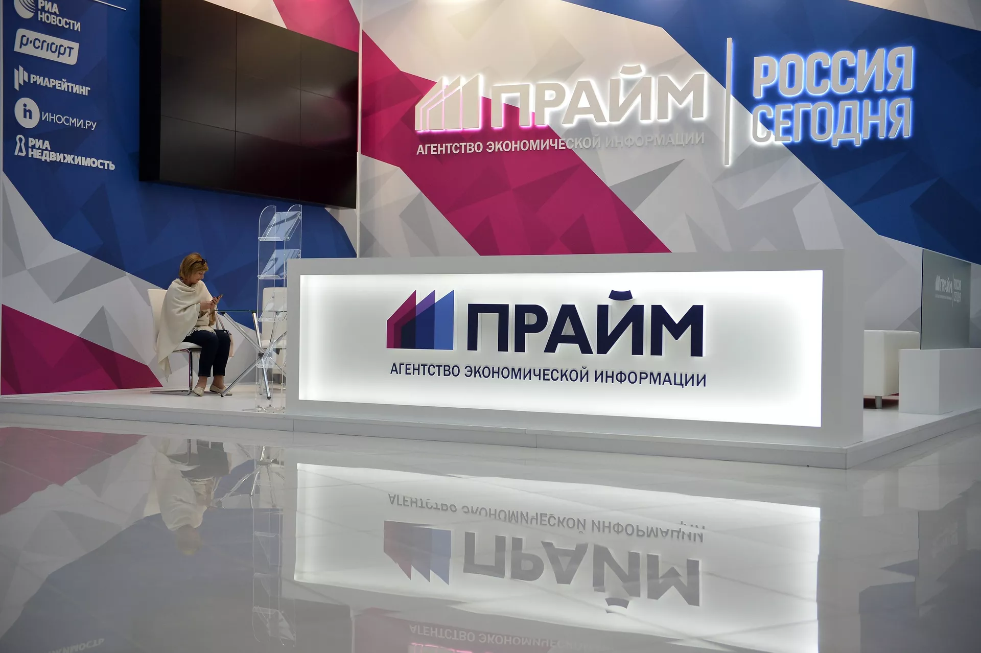 %Стенд Агентства экономической информации Прайм и МИА Россия Сегодня - ПРАЙМ, 1920, 19.07.2021