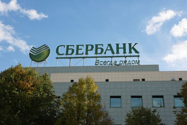 Офис Сбербанка России в Москве