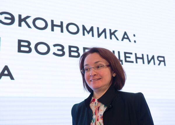 Председатель Банка России Эльвира Набиуллина на Биржевом форуме-2016