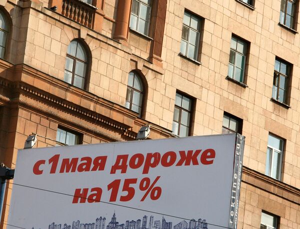 Цены на жилье в Москве