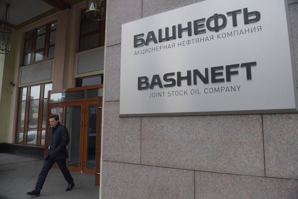 %Офис нефтяной компании Башнефть в Москве