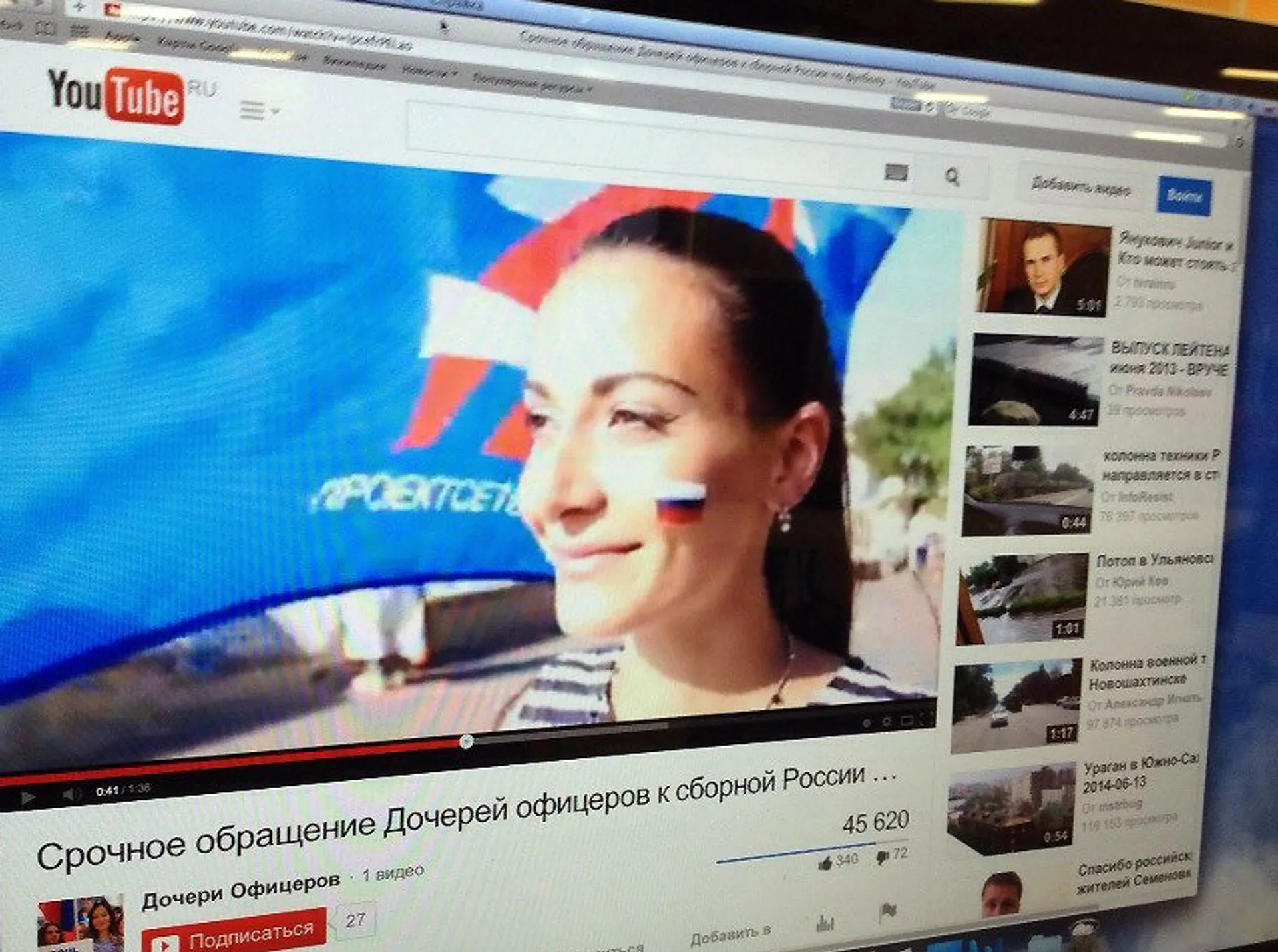 Страница в YouTube с обращением дочерей офицеров к сборной России по футболу - ПРАЙМ, 1920, 12.07.2023
