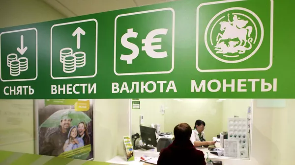 #Посетительница в офисе Сбербанка
