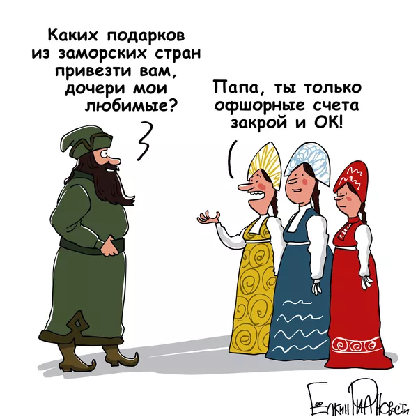 Счета офшорные в странах заморских