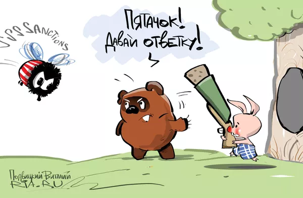 #Из России с ответом