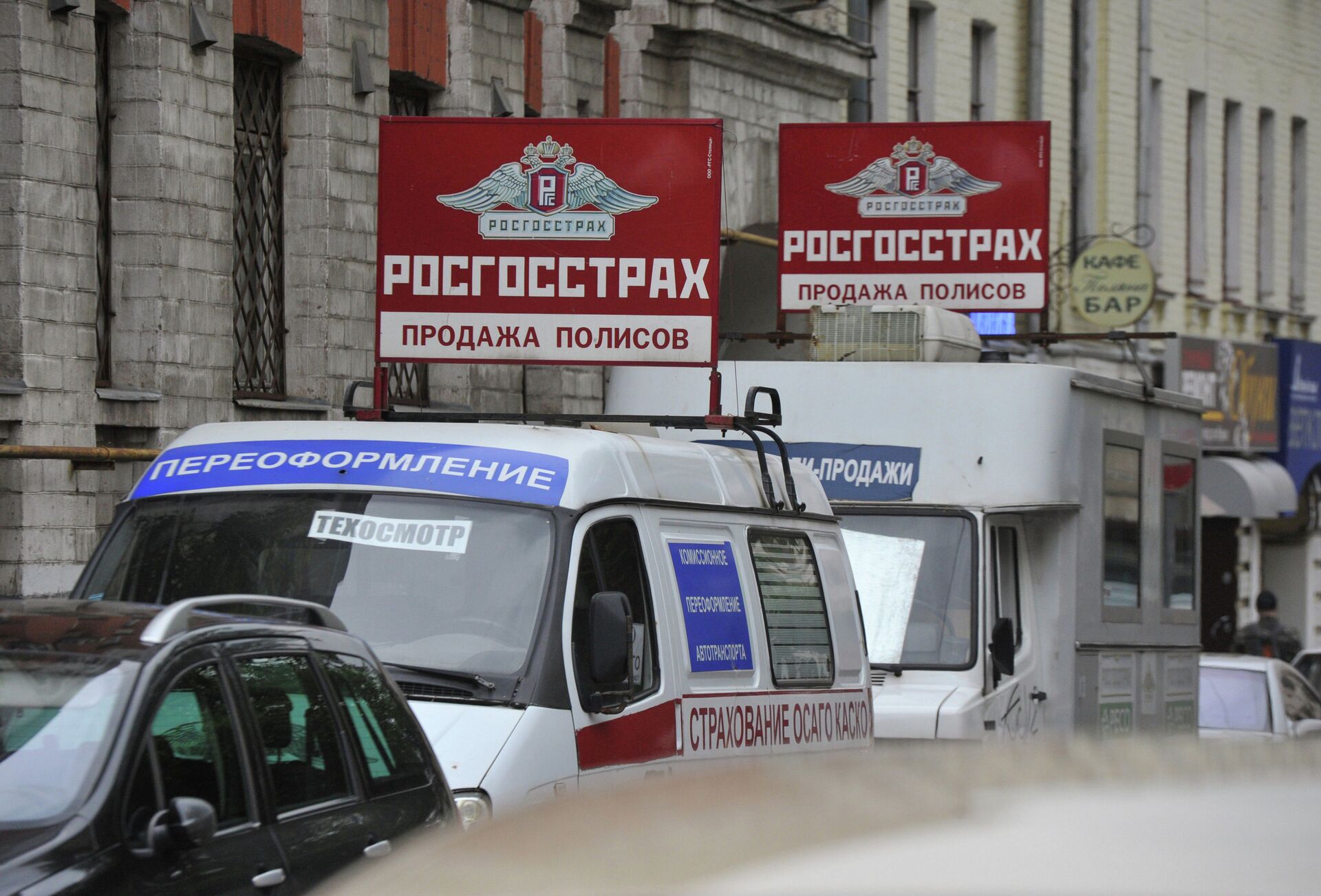 Передвижной пункт автомобильного страхования на одной из улиц Москвы - ПРАЙМ, 1920, 26.01.2022