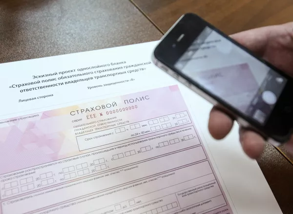 Презентация проекта нового бланка полиса ОСАГО в РСА