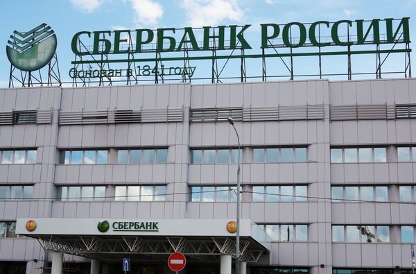 #Офис Сбербанка России в Москве
