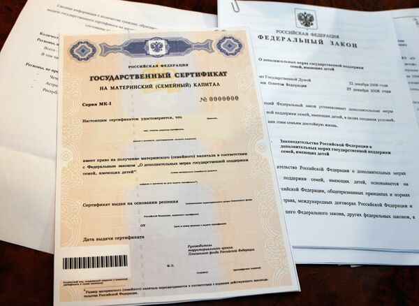 !Государственный сертификат на материнский капитал