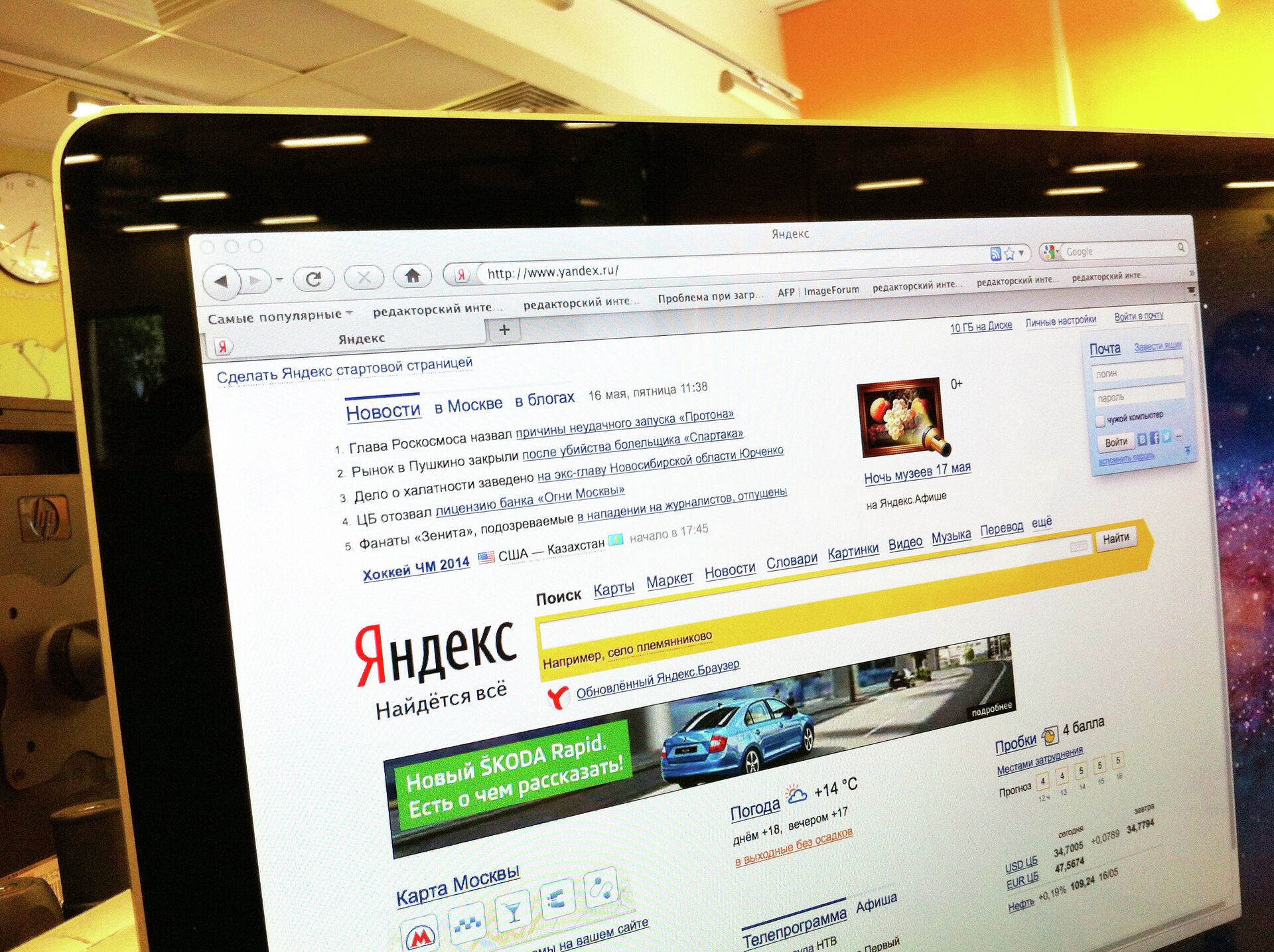 Страница поисковой системы Яндекс - ПРАЙМ, 1920, 11.11.2022
