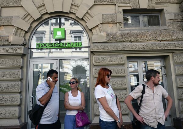 #Банк России отозвал лицензию у Пробизнесбанка