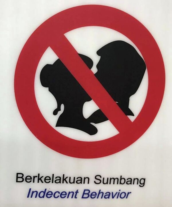 #Знак в Малайзии, запрещающий поцелуи в общественном месте
