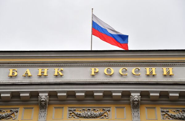 %Флаг на здании Центрального банка России на Неглинной улице в Москве