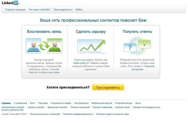 Русский интерфейс LinkedIn