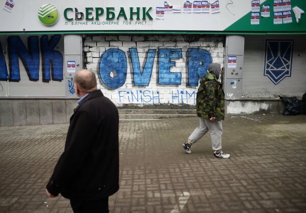 #Акция украинских радикалов у здания Сбербанка в Киеве