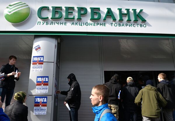Сбербанк на Украине