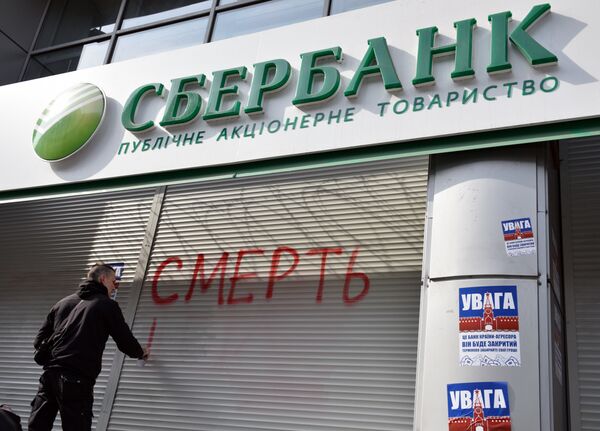 Сбербанк в Киеве