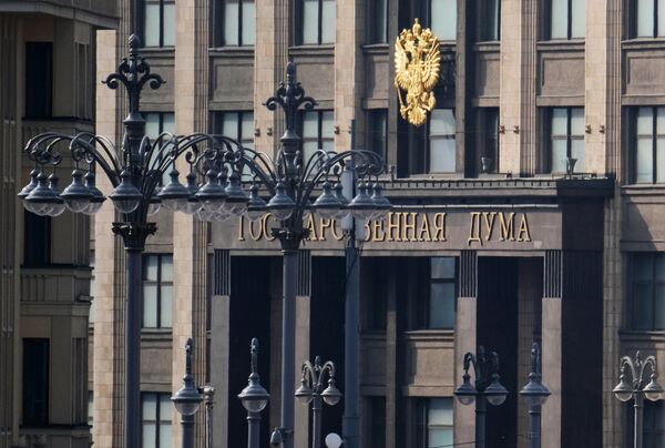 !Здание Государственной Думы РФ