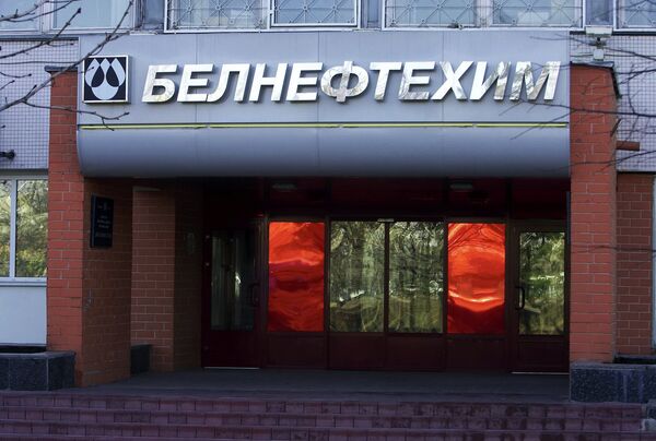 Вывеска над входом в здание белорусского государственного концерна Белнефтехим в Минске