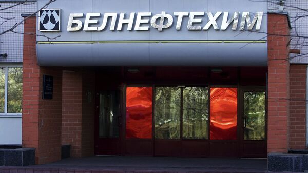 %Вывеска над входом в здание белорусского государственного концерна Белнефтехим в Минске