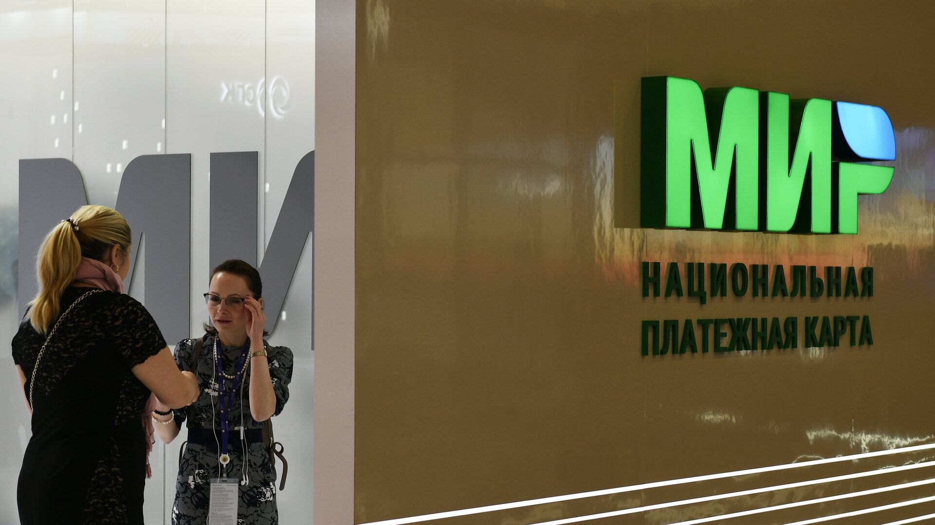 %Стенд национальной платёжной карты мир %Стенд национальной платёжной карты мир - ПРАЙМ, 1920, 26.09.2020