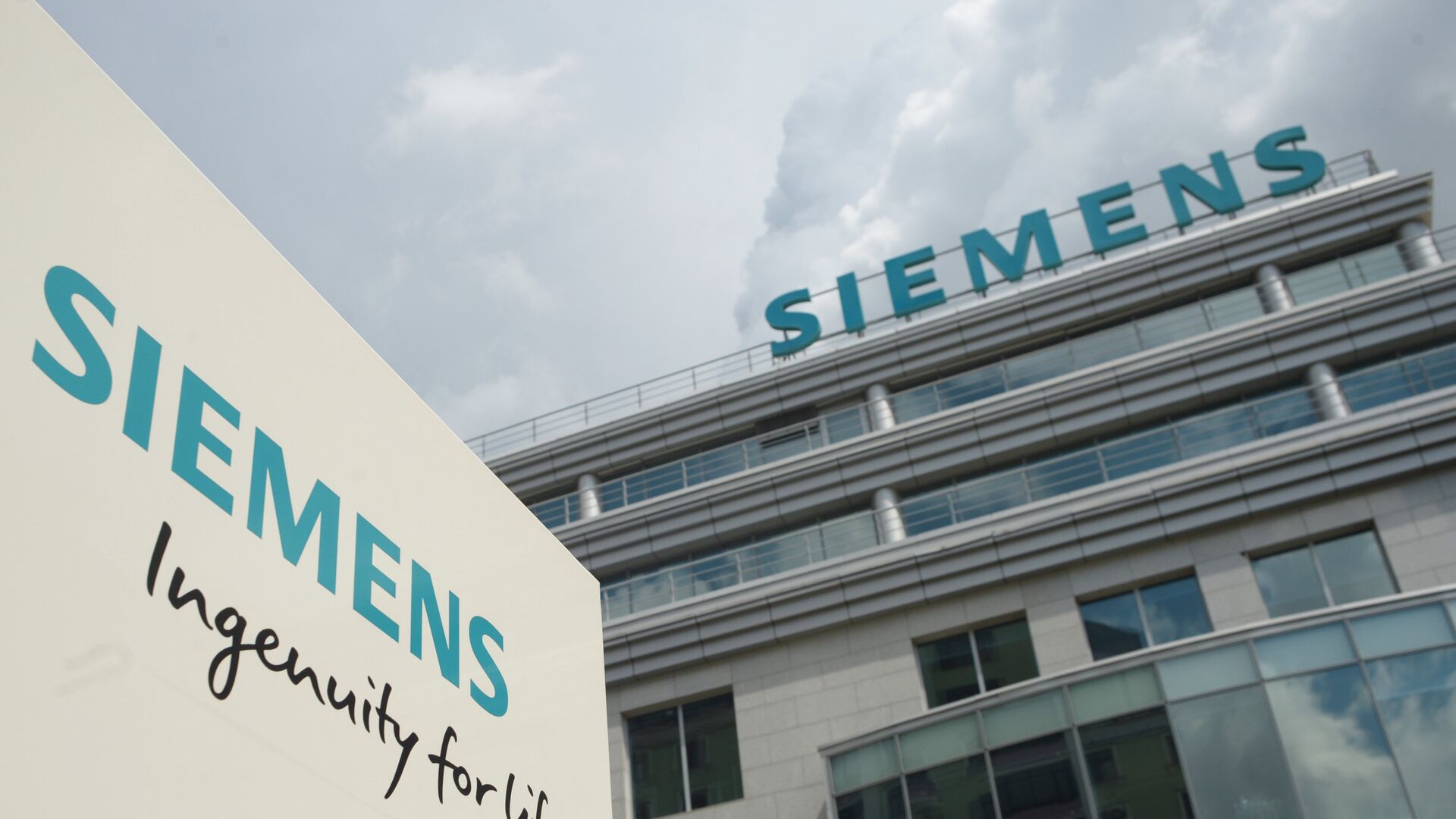 %Центральный офис компании Siemens в Москве - ПРАЙМ, 1920, 12.05.2022