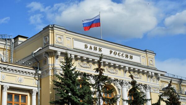 %Здание Центрального банка России на Неглинной улице в Москве