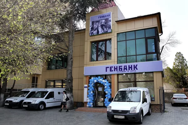 Операционный офис Генбанка в Симферополе
