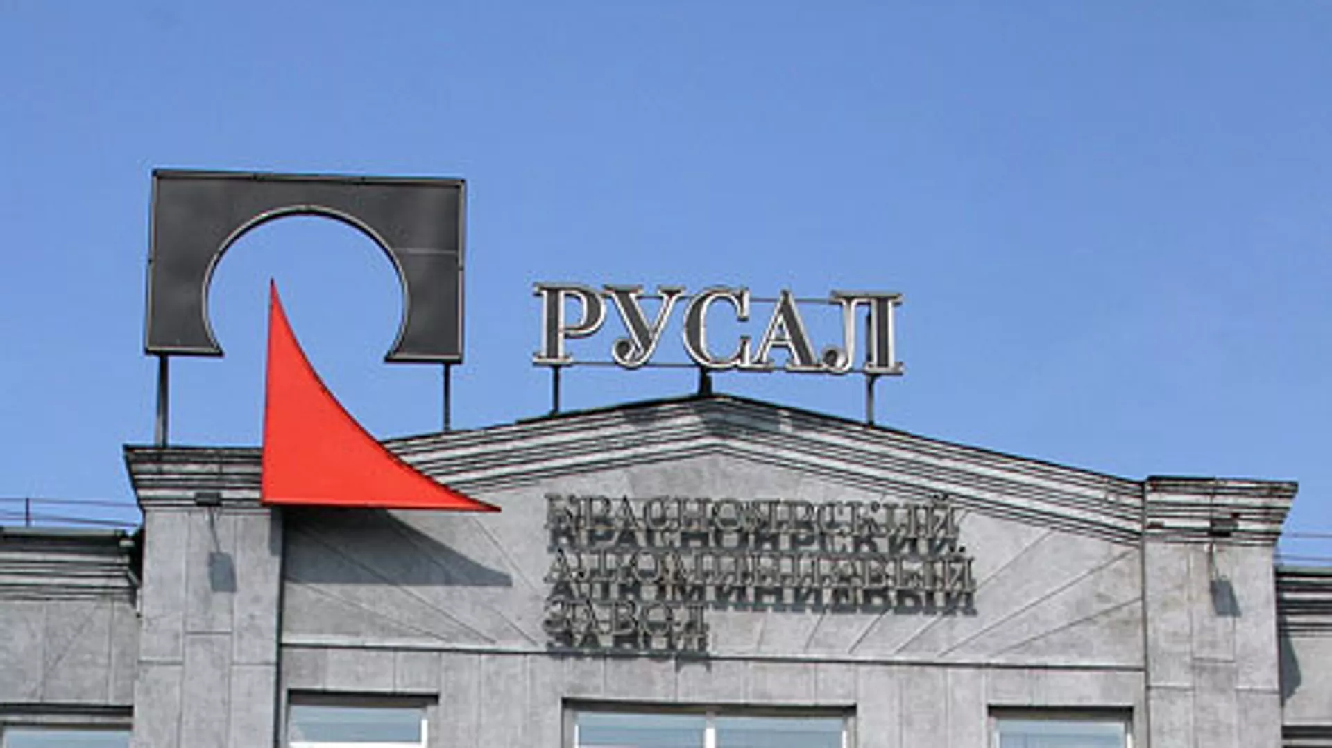 # РусАл - ПРАЙМ, 1920, 17.11.2022