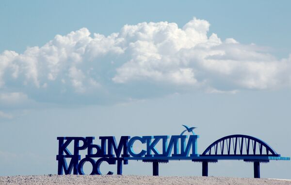 Скамейка с надписью Крымский мост на горе Митридат в Крыму