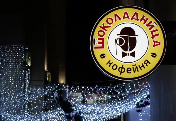 #Вывеска кофейни Шоколадница